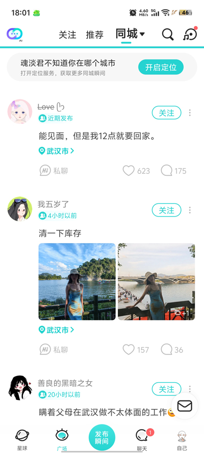 souLai剧情互动与故事分支界面